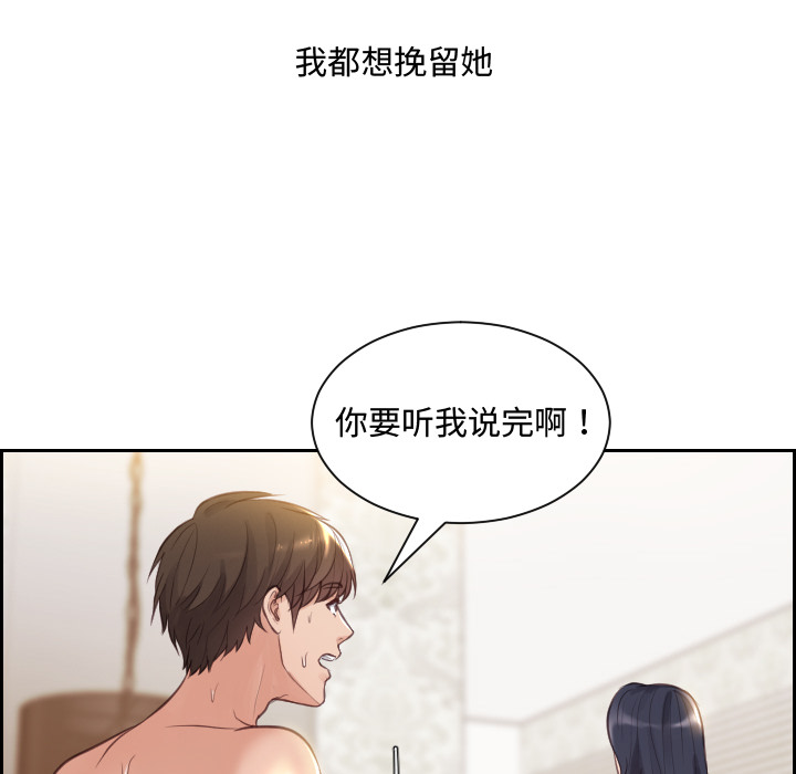 《奇奇怪怪的女友》漫画最新章节奇奇怪怪的女友-第1章免费下拉式在线观看章节第【119】张图片