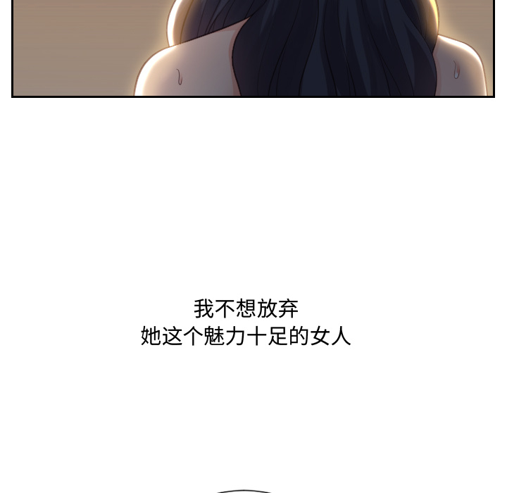 《奇奇怪怪的女友》漫画最新章节奇奇怪怪的女友-第1章免费下拉式在线观看章节第【115】张图片