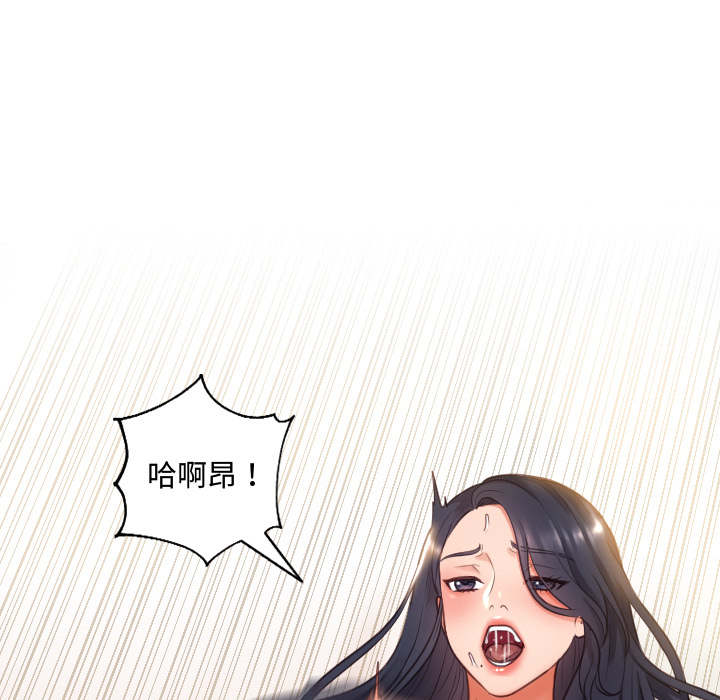 《奇奇怪怪的女友》漫画最新章节奇奇怪怪的女友-第1章免费下拉式在线观看章节第【141】张图片