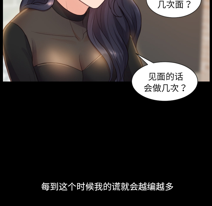 《奇奇怪怪的女友》漫画最新章节奇奇怪怪的女友-第1章免费下拉式在线观看章节第【80】张图片