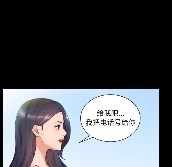 《奇奇怪怪的女友》漫画最新章节奇奇怪怪的女友-第1章免费下拉式在线观看章节第【70】张图片