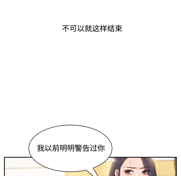 《奇奇怪怪的女友》漫画最新章节奇奇怪怪的女友-第1章免费下拉式在线观看章节第【112】张图片