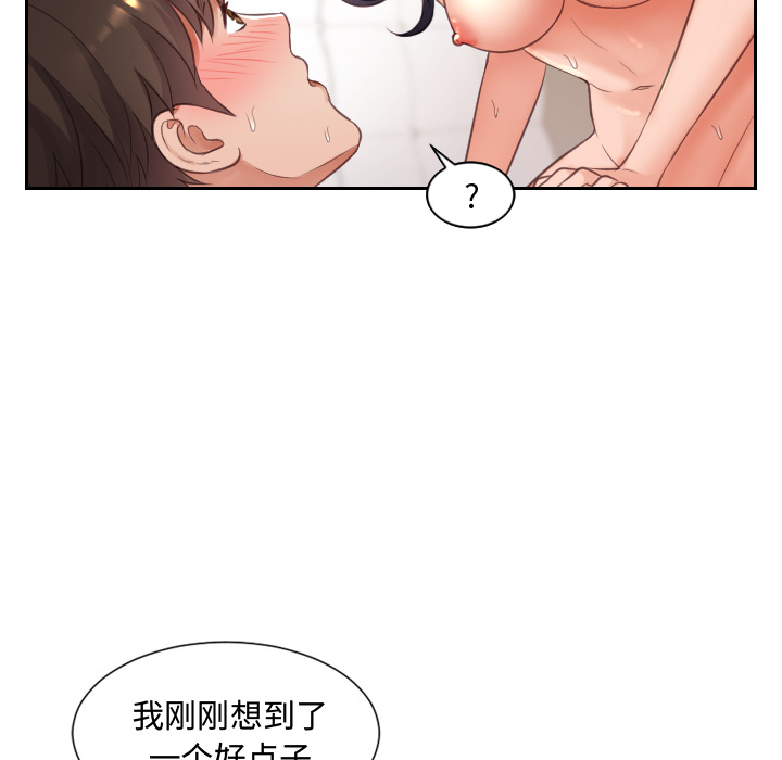 《奇奇怪怪的女友》漫画最新章节奇奇怪怪的女友-第1章免费下拉式在线观看章节第【149】张图片