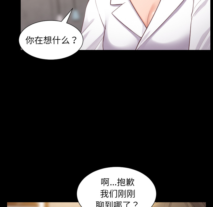 《奇奇怪怪的女友》漫画最新章节奇奇怪怪的女友-第1章免费下拉式在线观看章节第【4】张图片