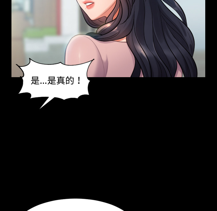 《奇奇怪怪的女友》漫画最新章节奇奇怪怪的女友-第1章免费下拉式在线观看章节第【65】张图片