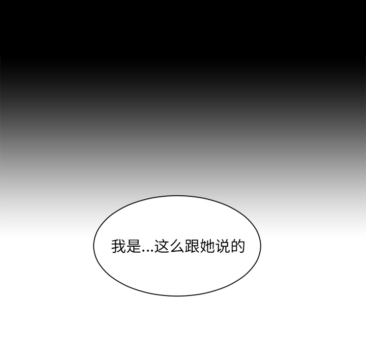 《奇奇怪怪的女友》漫画最新章节奇奇怪怪的女友-第1章免费下拉式在线观看章节第【10】张图片