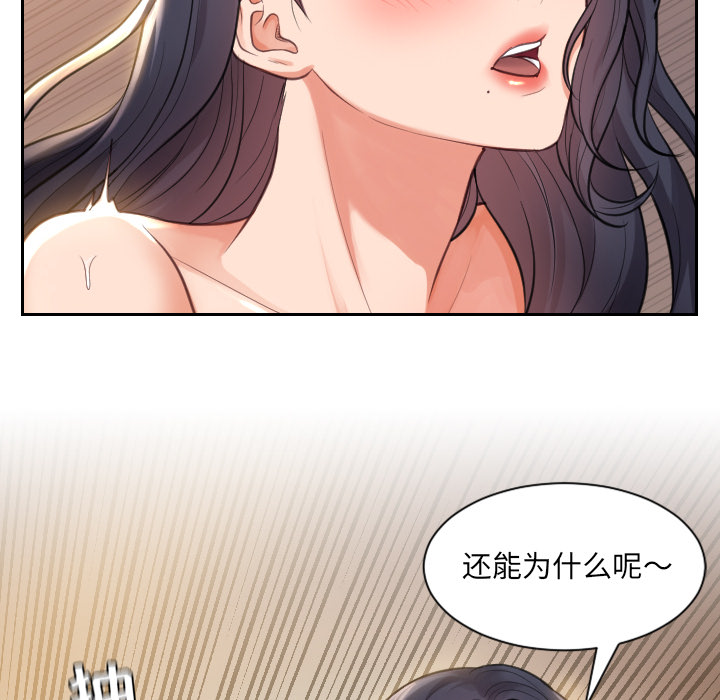 《奇奇怪怪的女友》漫画最新章节奇奇怪怪的女友-第1章免费下拉式在线观看章节第【21】张图片