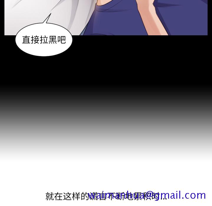 《奇奇怪怪的女友》漫画最新章节奇奇怪怪的女友-第1章免费下拉式在线观看章节第【88】张图片