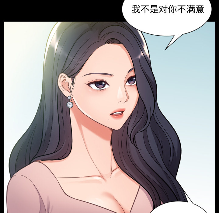 《奇奇怪怪的女友》漫画最新章节奇奇怪怪的女友-第1章免费下拉式在线观看章节第【51】张图片