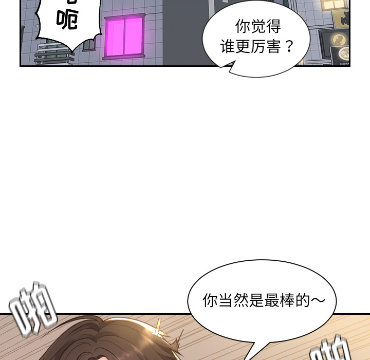 《奇奇怪怪的女友》漫画最新章节奇奇怪怪的女友-第1章免费下拉式在线观看章节第【90】张图片