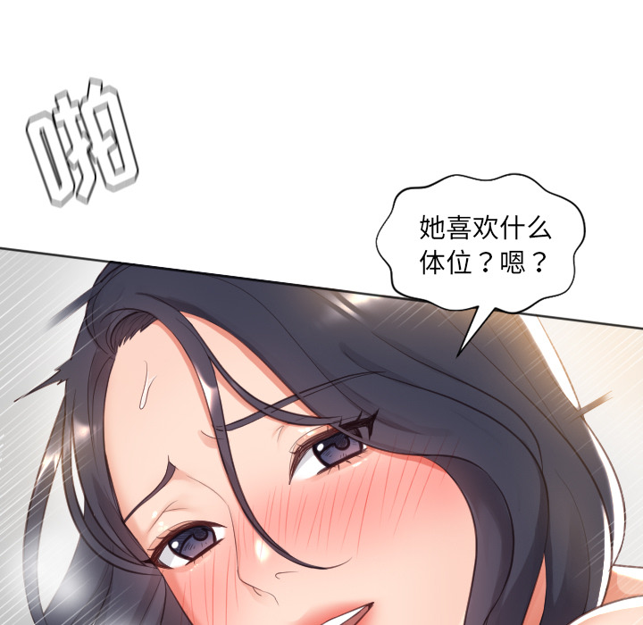 《奇奇怪怪的女友》漫画最新章节奇奇怪怪的女友-第1章免费下拉式在线观看章节第【94】张图片