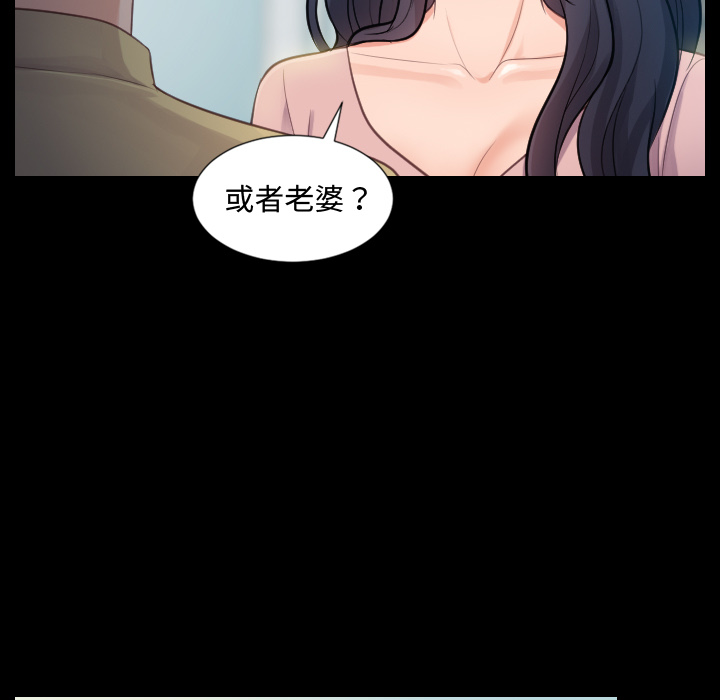 《奇奇怪怪的女友》漫画最新章节奇奇怪怪的女友-第1章免费下拉式在线观看章节第【44】张图片