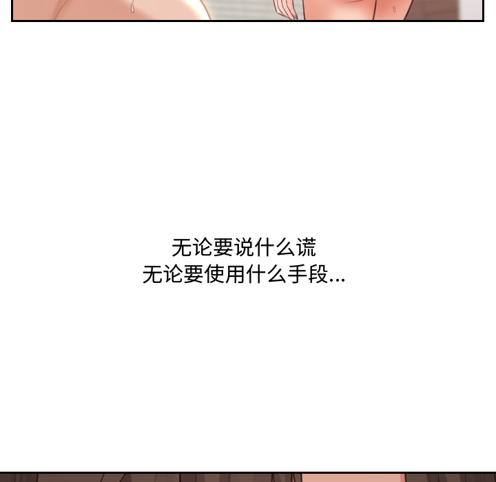 《奇奇怪怪的女友》漫画最新章节奇奇怪怪的女友-第1章免费下拉式在线观看章节第【117】张图片