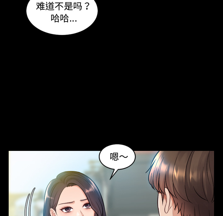 《奇奇怪怪的女友》漫画最新章节奇奇怪怪的女友-第1章免费下拉式在线观看章节第【67】张图片