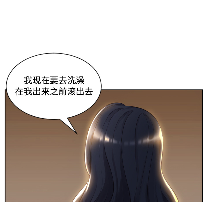 《奇奇怪怪的女友》漫画最新章节奇奇怪怪的女友-第1章免费下拉式在线观看章节第【114】张图片