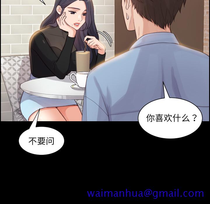 《奇奇怪怪的女友》漫画最新章节奇奇怪怪的女友-第1章免费下拉式在线观看章节第【78】张图片