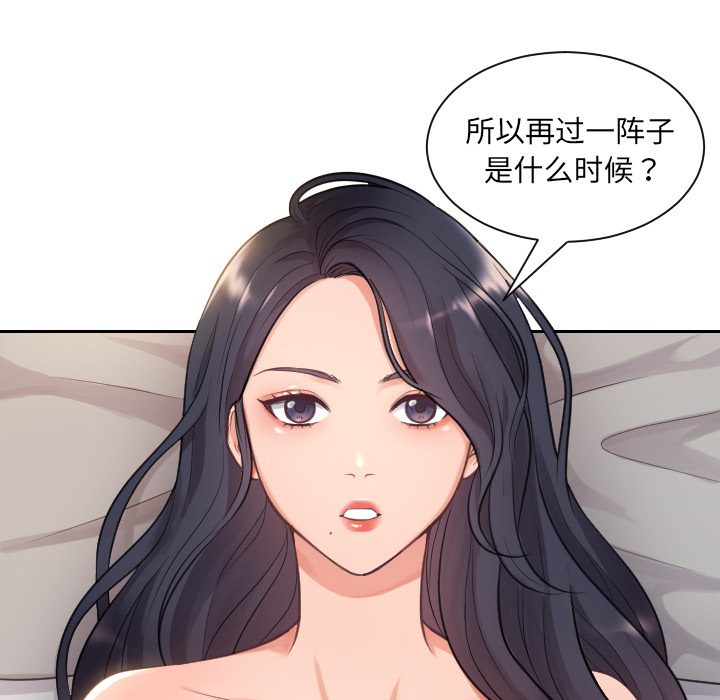 《奇奇怪怪的女友》漫画最新章节奇奇怪怪的女友-第1章免费下拉式在线观看章节第【11】张图片