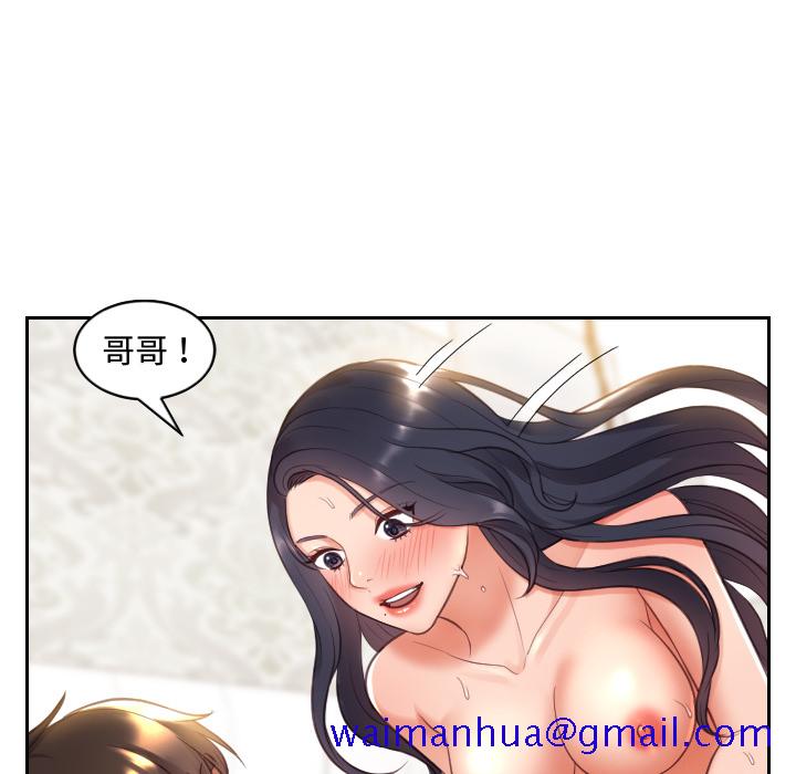 《奇奇怪怪的女友》漫画最新章节奇奇怪怪的女友-第1章免费下拉式在线观看章节第【148】张图片