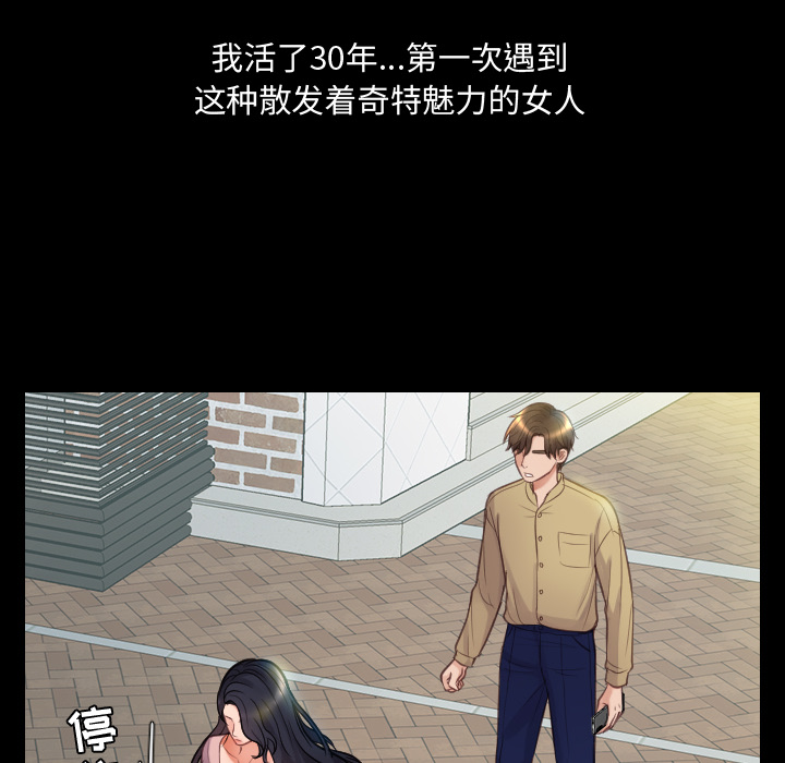 《奇奇怪怪的女友》漫画最新章节奇奇怪怪的女友-第1章免费下拉式在线观看章节第【61】张图片