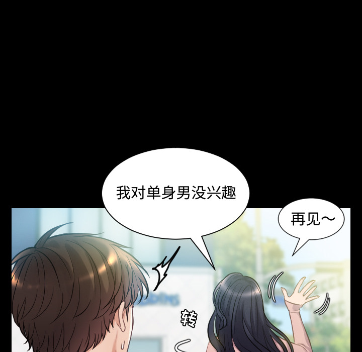 《奇奇怪怪的女友》漫画最新章节奇奇怪怪的女友-第1章免费下拉式在线观看章节第【46】张图片