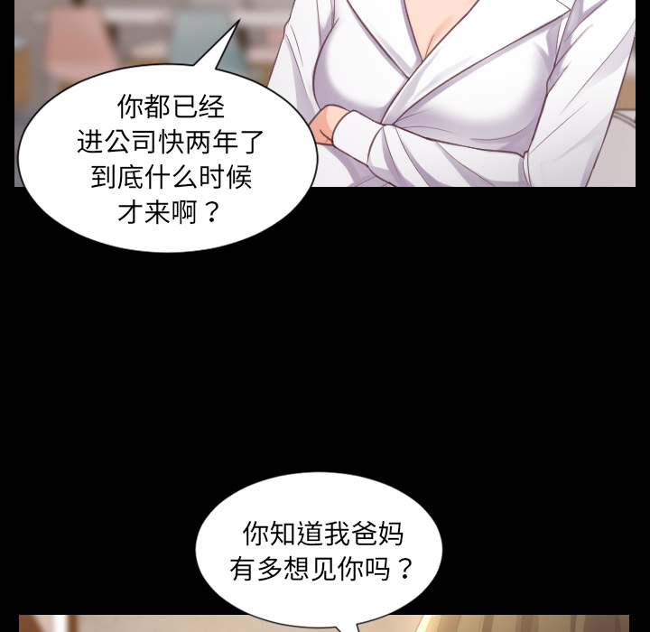 《奇奇怪怪的女友》漫画最新章节奇奇怪怪的女友-第1章免费下拉式在线观看章节第【7】张图片