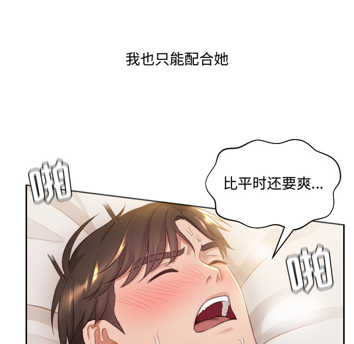 《奇奇怪怪的女友》漫画最新章节奇奇怪怪的女友-第1章免费下拉式在线观看章节第【145】张图片