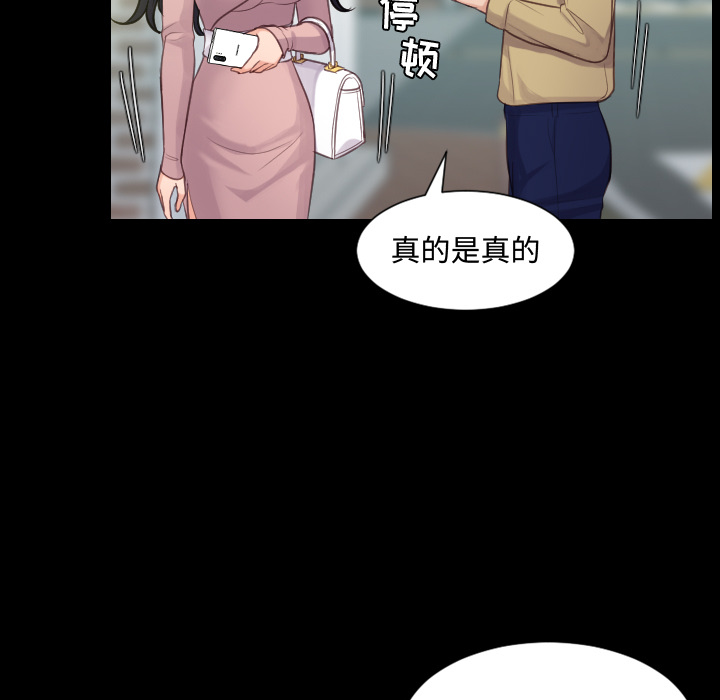 《奇奇怪怪的女友》漫画最新章节奇奇怪怪的女友-第1章免费下拉式在线观看章节第【50】张图片