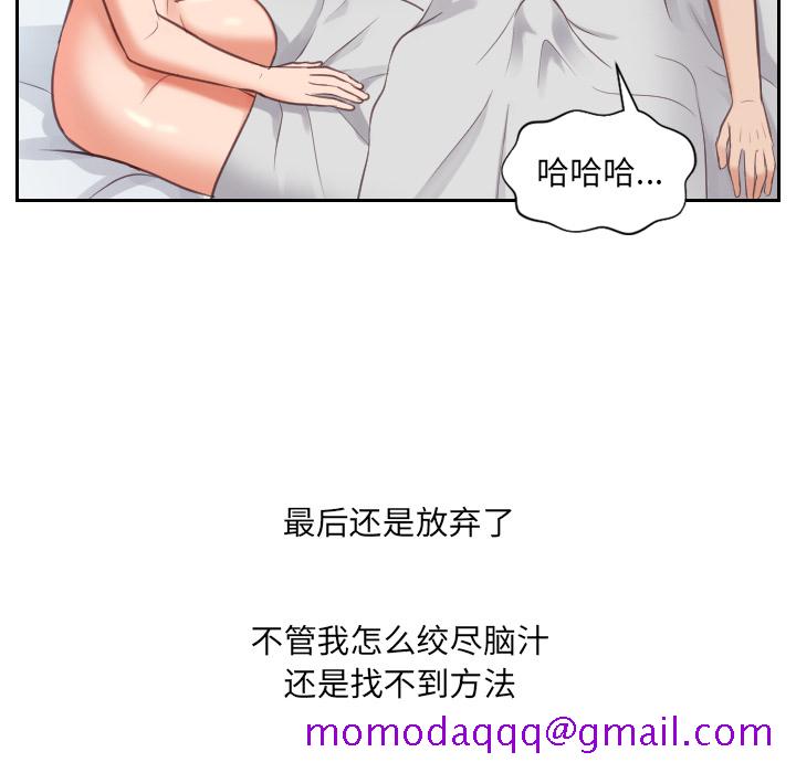 《奇奇怪怪的女友》漫画最新章节奇奇怪怪的女友-第2章免费下拉式在线观看章节第【23】张图片