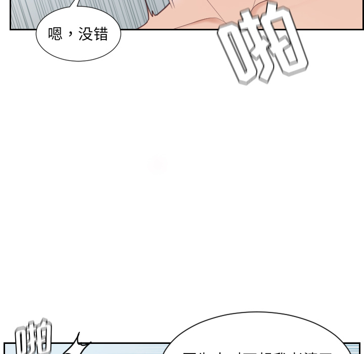 《奇奇怪怪的女友》漫画最新章节奇奇怪怪的女友-第2章免费下拉式在线观看章节第【69】张图片