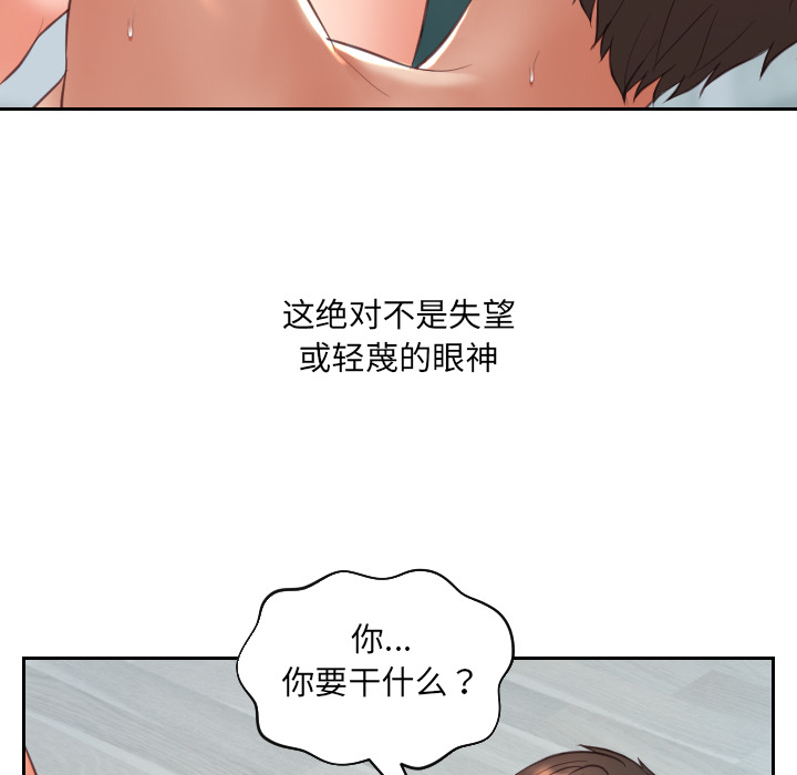 《奇奇怪怪的女友》漫画最新章节奇奇怪怪的女友-第2章免费下拉式在线观看章节第【90】张图片