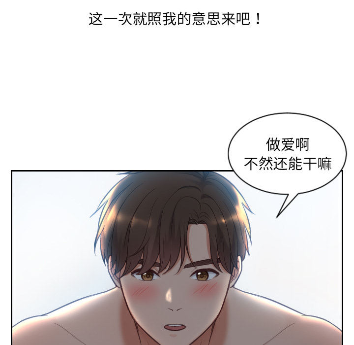 《奇奇怪怪的女友》漫画最新章节奇奇怪怪的女友-第2章免费下拉式在线观看章节第【56】张图片