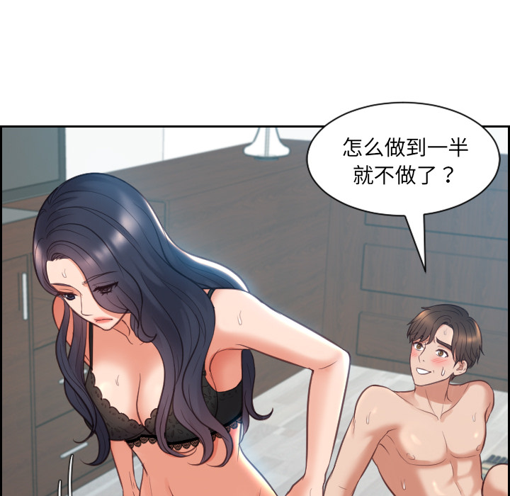 《奇奇怪怪的女友》漫画最新章节奇奇怪怪的女友-第2章免费下拉式在线观看章节第【106】张图片