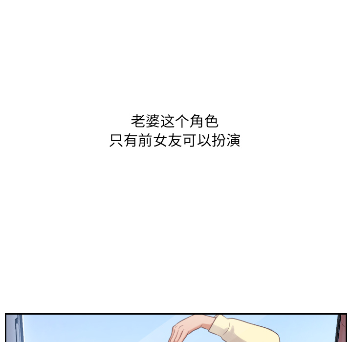 《奇奇怪怪的女友》漫画最新章节奇奇怪怪的女友-第2章免费下拉式在线观看章节第【4】张图片