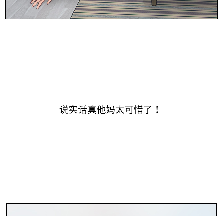 《奇奇怪怪的女友》漫画最新章节奇奇怪怪的女友-第2章免费下拉式在线观看章节第【119】张图片