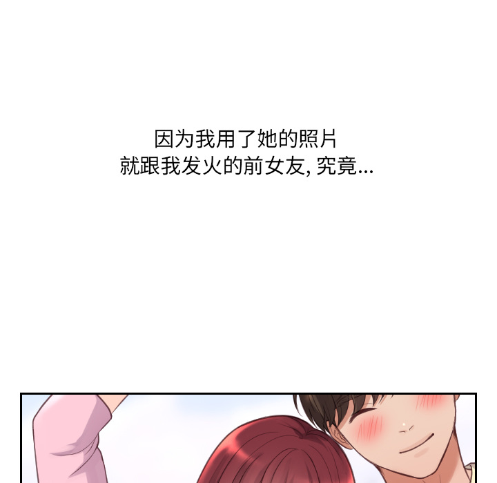 《奇奇怪怪的女友》漫画最新章节奇奇怪怪的女友-第2章免费下拉式在线观看章节第【6】张图片