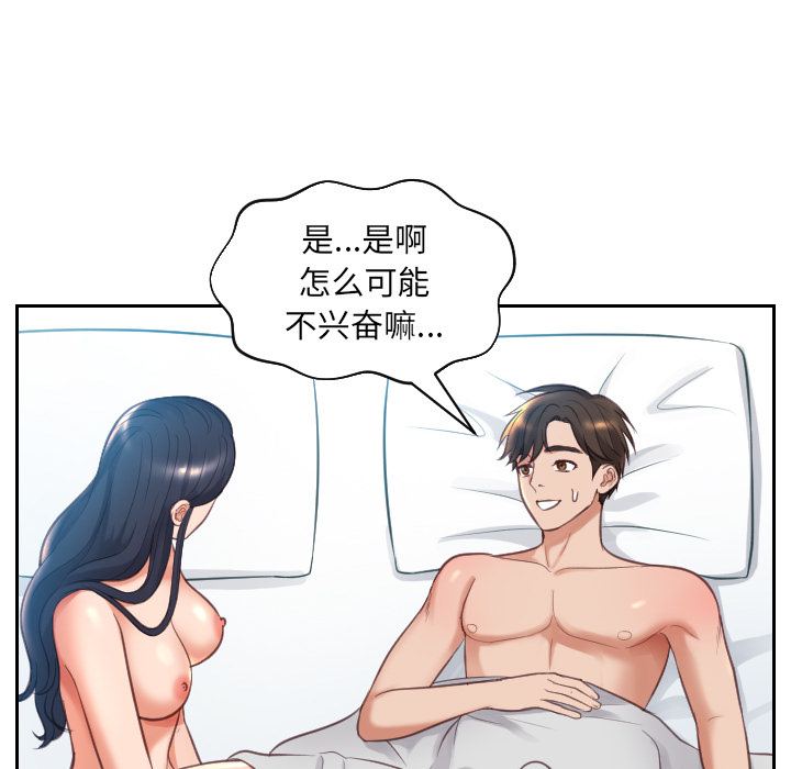 《奇奇怪怪的女友》漫画最新章节奇奇怪怪的女友-第2章免费下拉式在线观看章节第【22】张图片