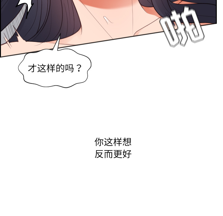 《奇奇怪怪的女友》漫画最新章节奇奇怪怪的女友-第2章免费下拉式在线观看章节第【67】张图片