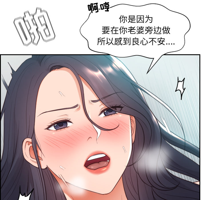 《奇奇怪怪的女友》漫画最新章节奇奇怪怪的女友-第2章免费下拉式在线观看章节第【66】张图片