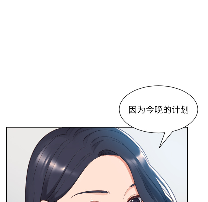 《奇奇怪怪的女友》漫画最新章节奇奇怪怪的女友-第2章免费下拉式在线观看章节第【20】张图片