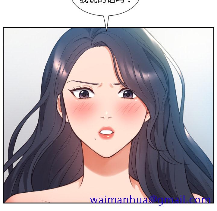 《奇奇怪怪的女友》漫画最新章节奇奇怪怪的女友-第2章免费下拉式在线观看章节第【58】张图片