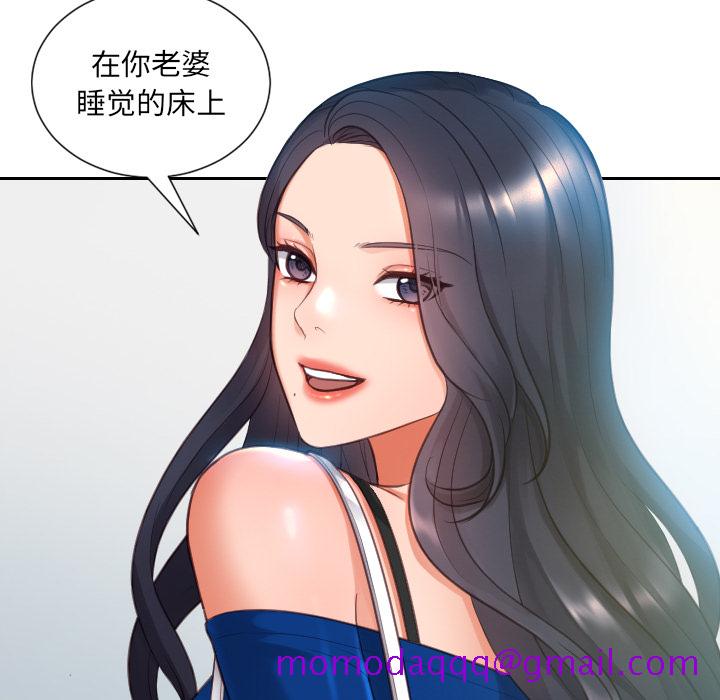 《奇奇怪怪的女友》漫画最新章节奇奇怪怪的女友-第2章免费下拉式在线观看章节第【113】张图片