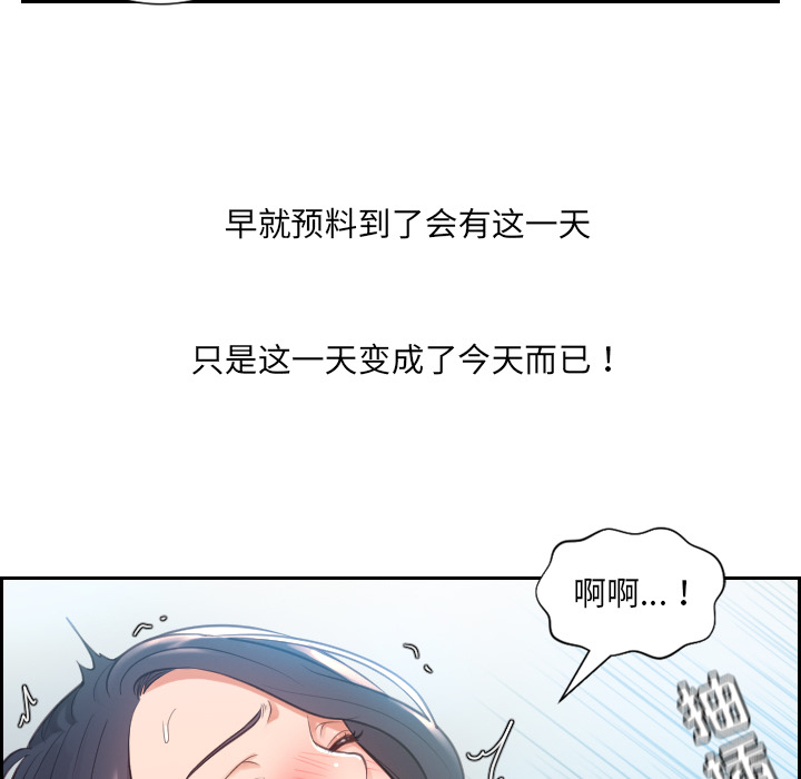 《奇奇怪怪的女友》漫画最新章节奇奇怪怪的女友-第2章免费下拉式在线观看章节第【62】张图片