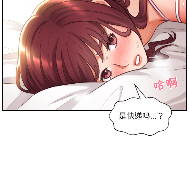 《奇奇怪怪的女友》漫画最新章节奇奇怪怪的女友-第2章免费下拉式在线观看章节第【141】张图片