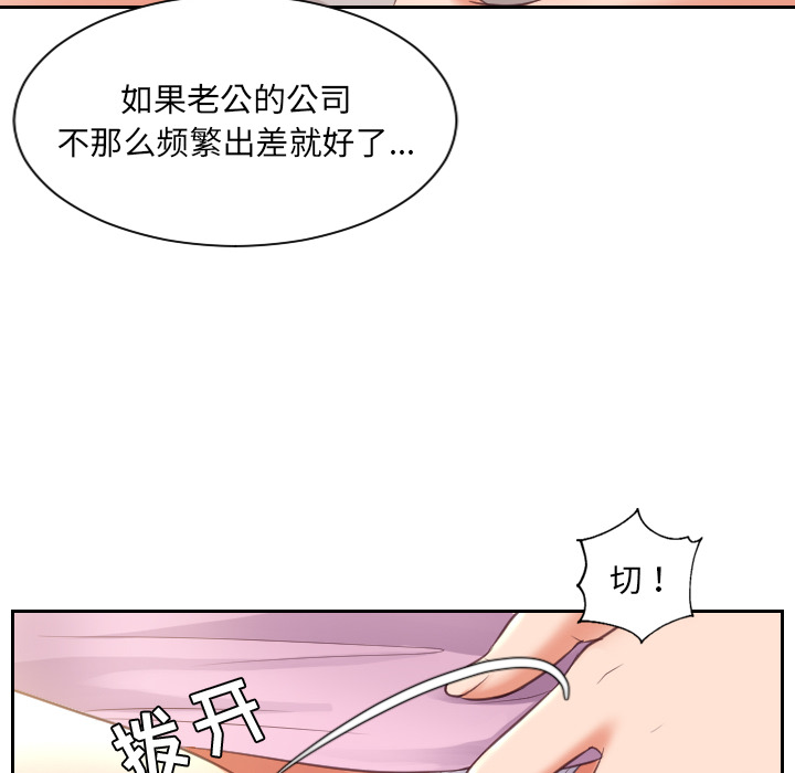 《奇奇怪怪的女友》漫画最新章节奇奇怪怪的女友-第2章免费下拉式在线观看章节第【131】张图片