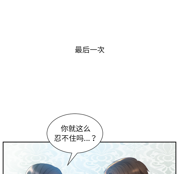 《奇奇怪怪的女友》漫画最新章节奇奇怪怪的女友-第2章免费下拉式在线观看章节第【34】张图片