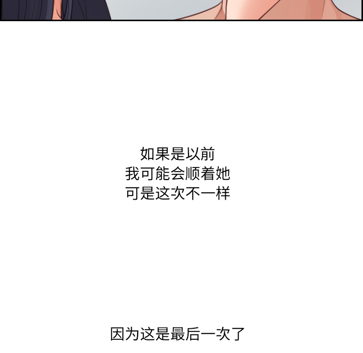 《奇奇怪怪的女友》漫画最新章节奇奇怪怪的女友-第2章免费下拉式在线观看章节第【49】张图片