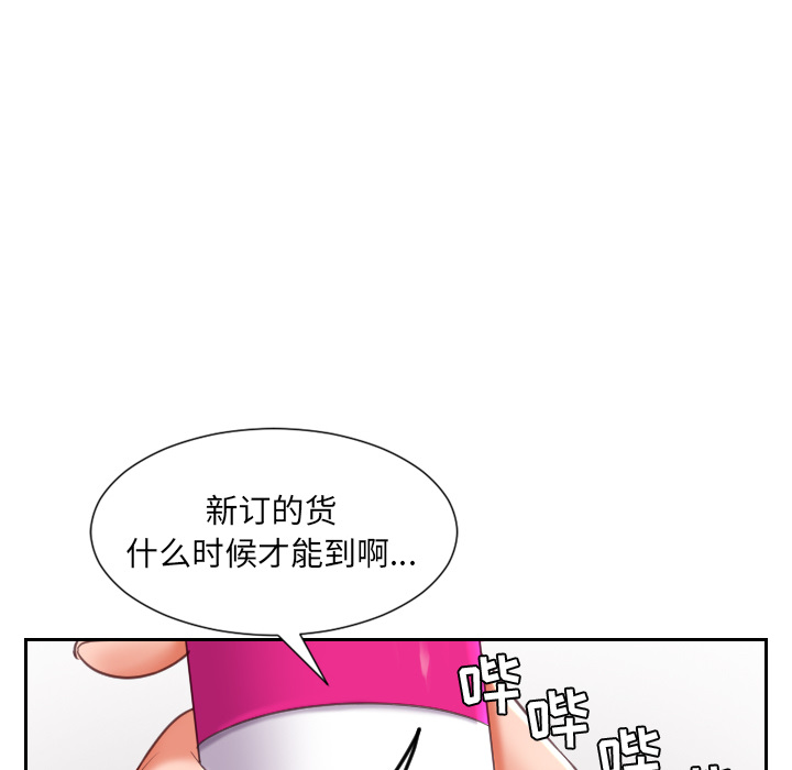 《奇奇怪怪的女友》漫画最新章节奇奇怪怪的女友-第2章免费下拉式在线观看章节第【127】张图片