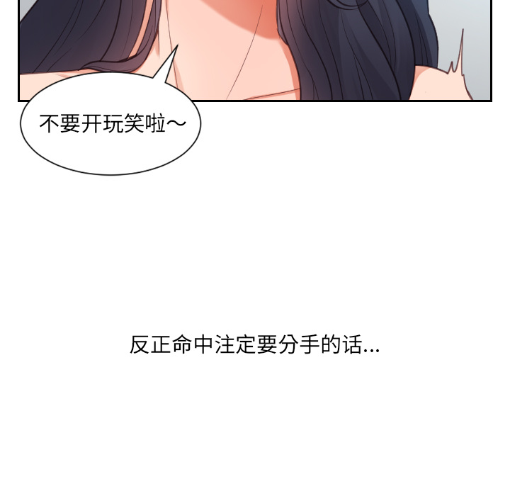 《奇奇怪怪的女友》漫画最新章节奇奇怪怪的女友-第2章免费下拉式在线观看章节第【30】张图片