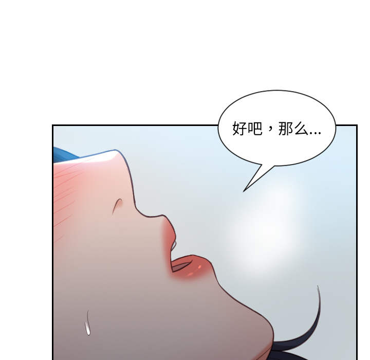 《奇奇怪怪的女友》漫画最新章节奇奇怪怪的女友-第2章免费下拉式在线观看章节第【71】张图片