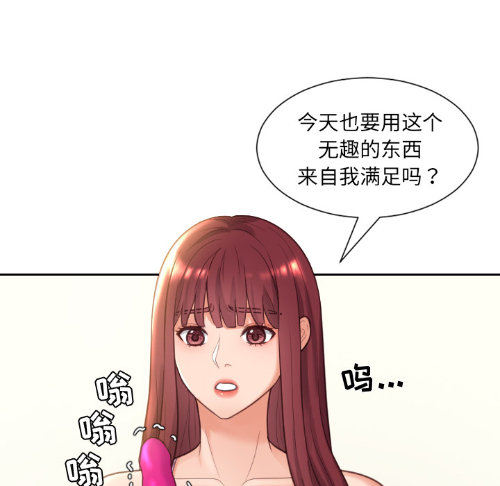 《奇奇怪怪的女友》漫画最新章节奇奇怪怪的女友-第2章免费下拉式在线观看章节第【129】张图片